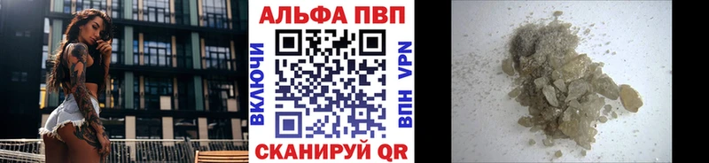 A PVP Crystall  ОМГ ОМГ маркетплейс  Бирюч  закладка 