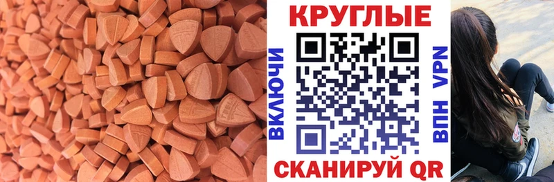 ЭКСТАЗИ таблы  гидра ссылки  Бирюч 