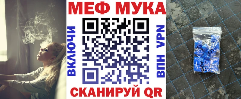 МЕФ кристаллы  купить наркоту  Бирюч 