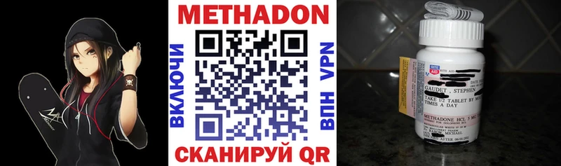 МЕТАДОН мёд  даркнет телеграм  Бирюч 