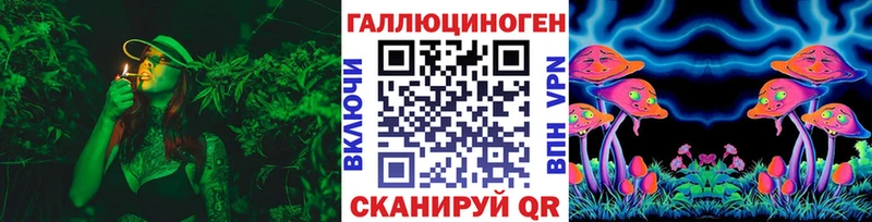 купить закладку Бирюч Галлюциногенные грибы ЛСД